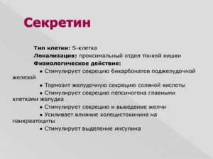 СЕКРЕТИН