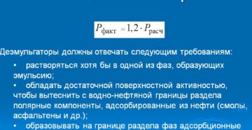 Обезвоживание и обессоливание нефти