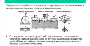 Твердость