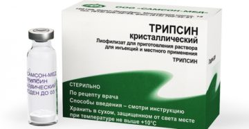 Трипсин
