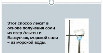 Кристаллизационные методы разделения смесей