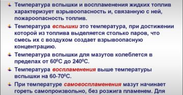 ВСПЫШКИ ТЕМПЕРАТУРА