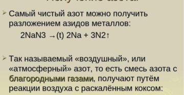 Азиды металлов