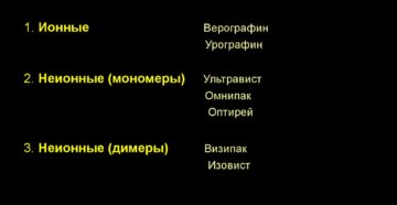 РЕНТГЕНОКОНТРАСТНЫЕ   СРЕДСТВА