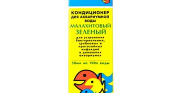 МАЛАХИТОВЫЙ ЗЕЛЕНЫЙ