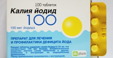 КАЛИЯ ИОДИД