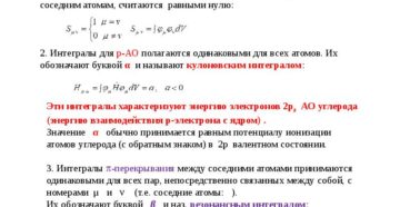ХЮККЕЛЯ МЕТОД