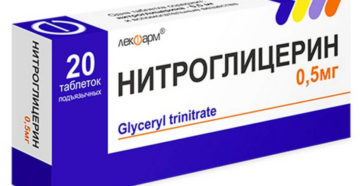 Нитроглицерин