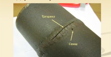 Дефекты