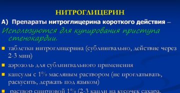 НИТРАТЫ ОРГАНИЧЕСКИЕ