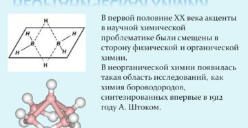Неорганическая химия