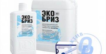 ДЕЗИНФИЦИРУЮЩИЕ СРЕДСТВА
