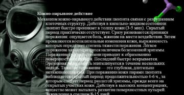 ЛЮИЗИТ