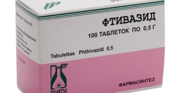 ФТИВАЗИД