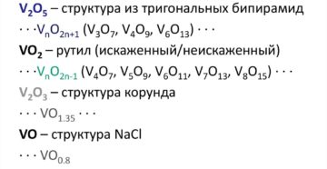 Ванадия оксиды