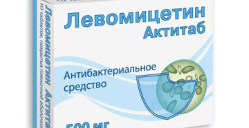 ЛЕВОМИЦЕТИН