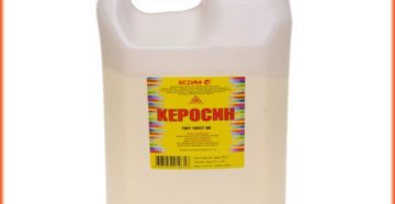 КЕРОСИН