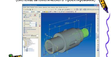 АВТОМАТИЗИРОВАННОЕ ПРОЕКТИРОВАНИЕ