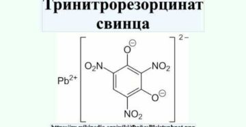 СВИНЦА ТРИНИТРОРЕЗОРЦИНАТ